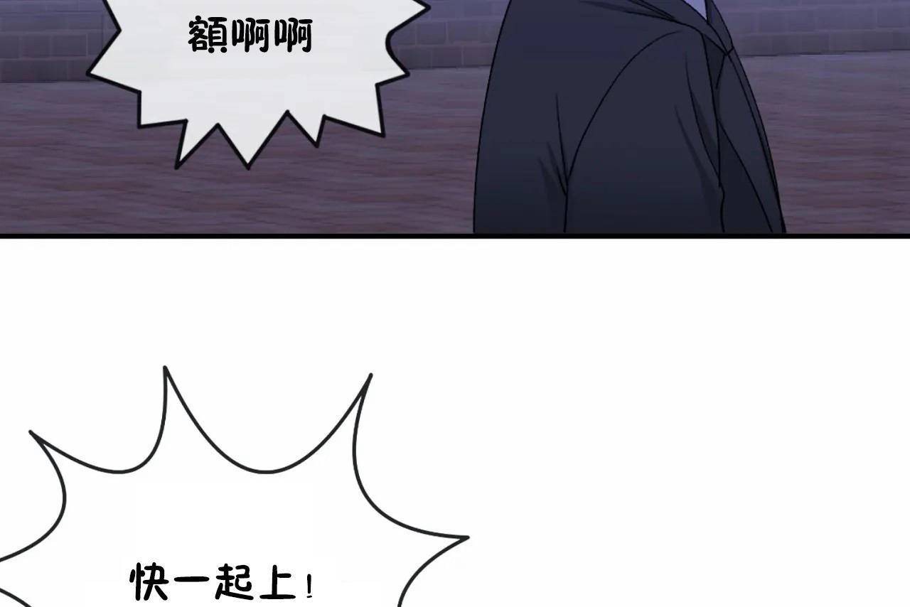 《男公關與富家女》漫画 第65話