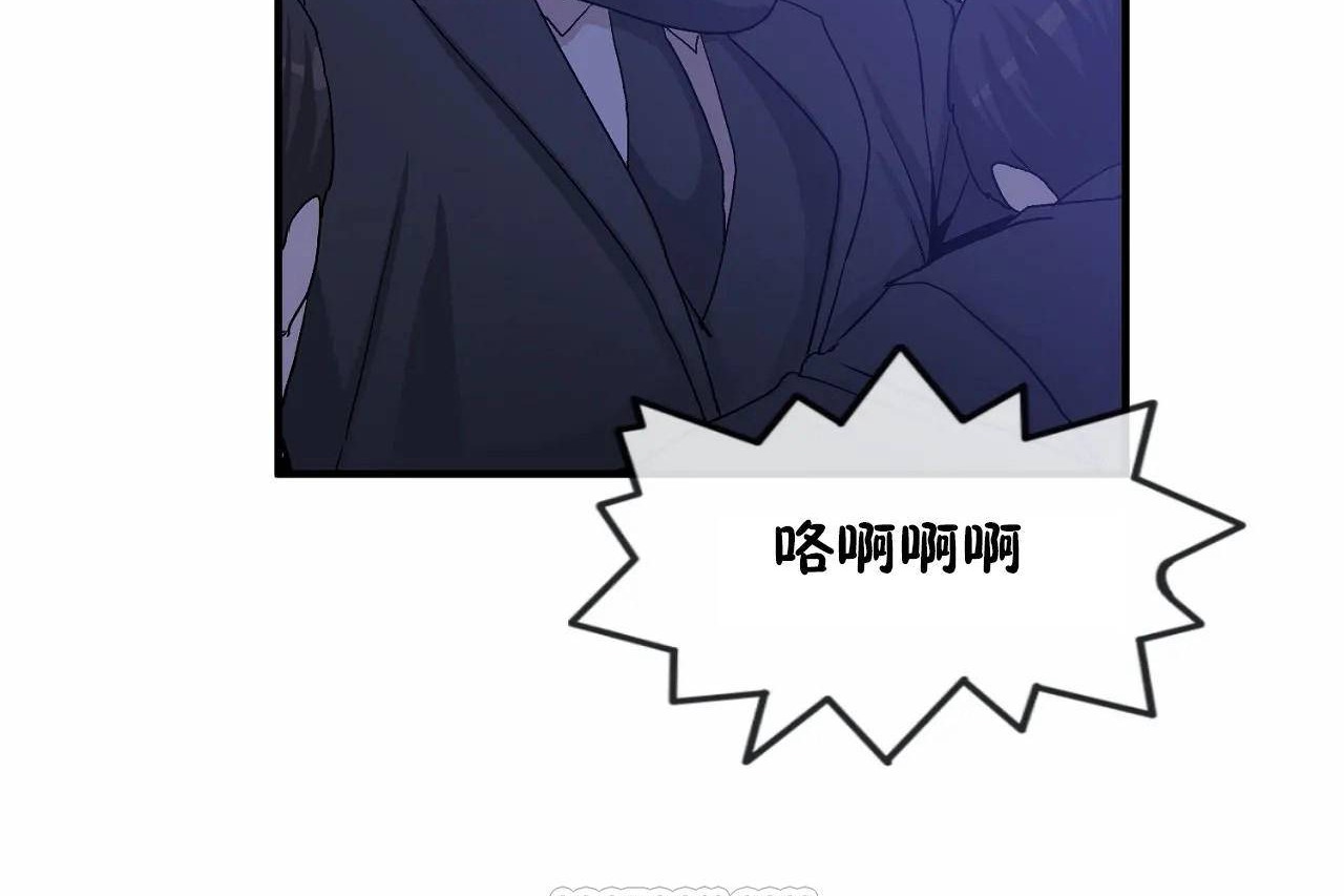 《男公關與富家女》漫画 第65話