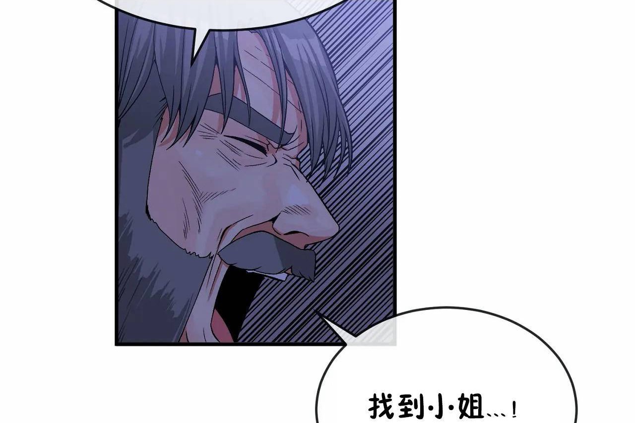 《男公關與富家女》漫画 第65話