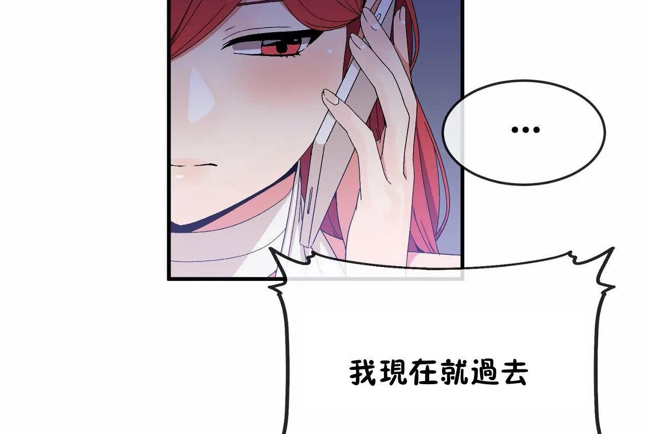 《男公關與富家女》漫画 第65話