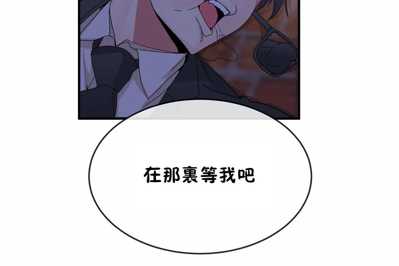 《男公關與富家女》漫画 第65話