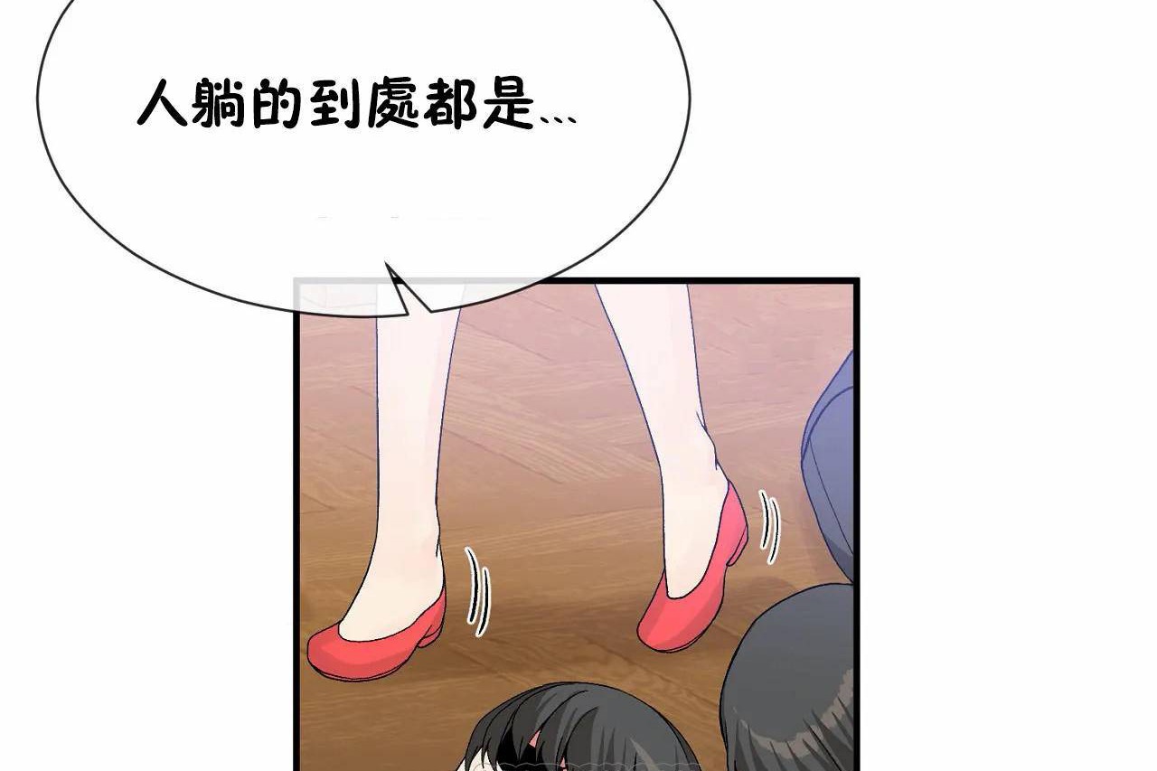 《男公關與富家女》漫画 第66話