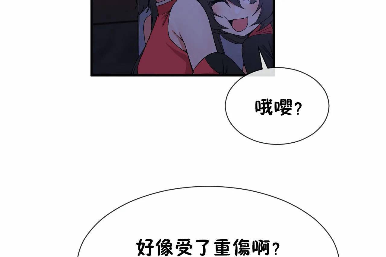 《男公關與富家女》漫画 第66話