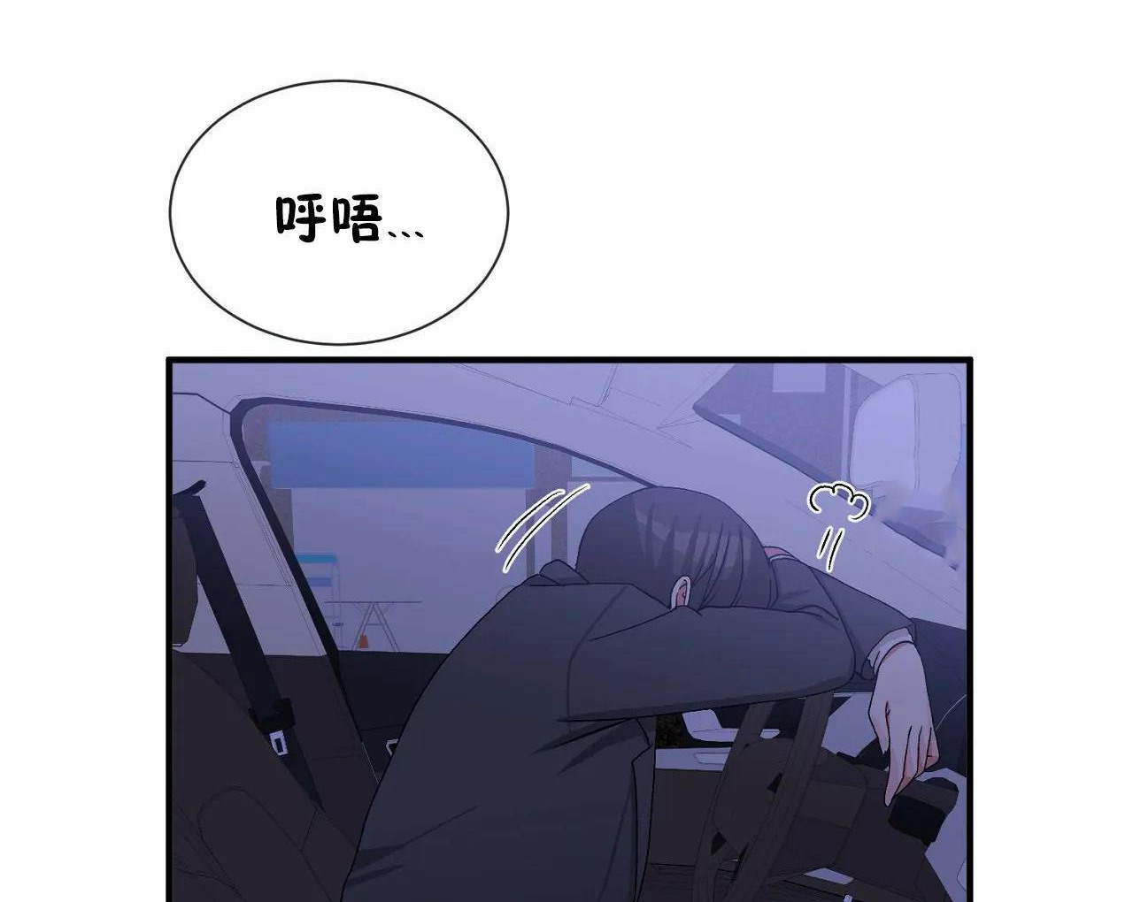 《男公關與富家女》漫画 第66話