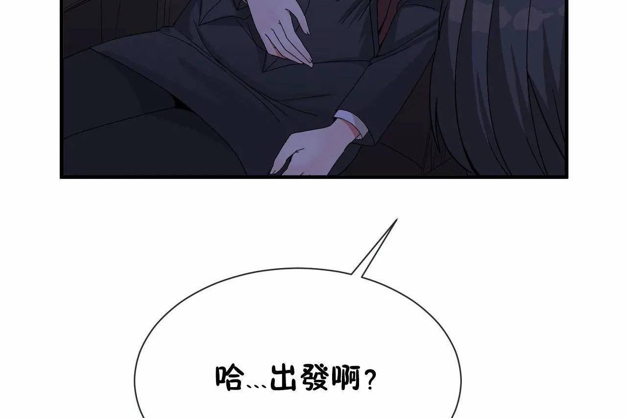 《男公關與富家女》漫画 第66話