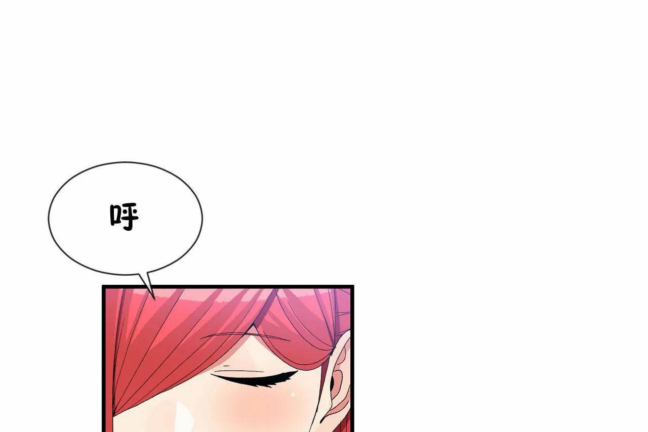 《男公關與富家女》漫画 第66話