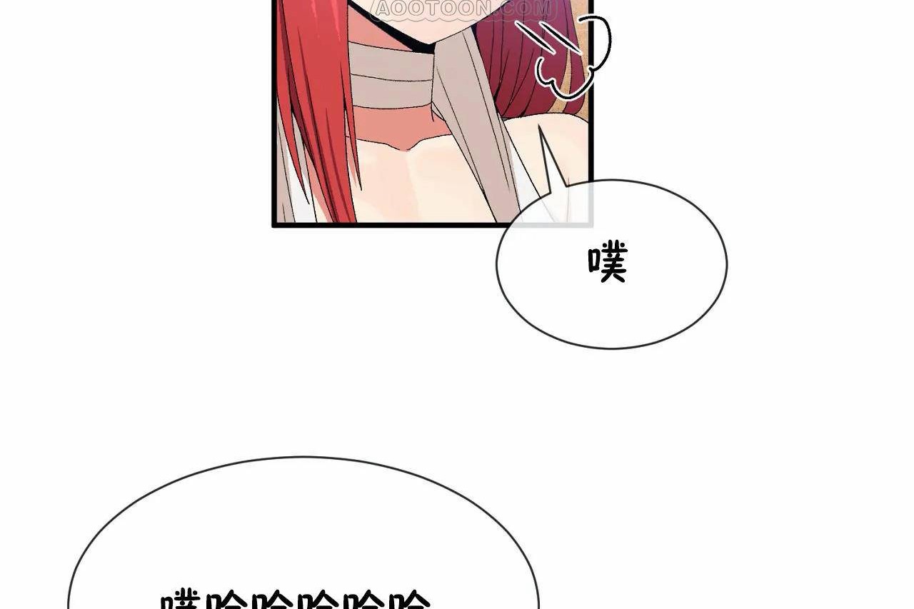 《男公關與富家女》漫画 第66話