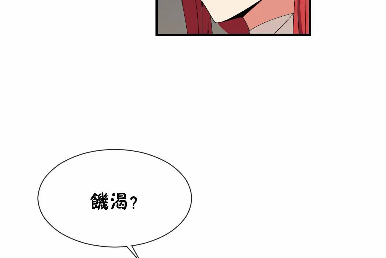 《男公關與富家女》漫画 第66話