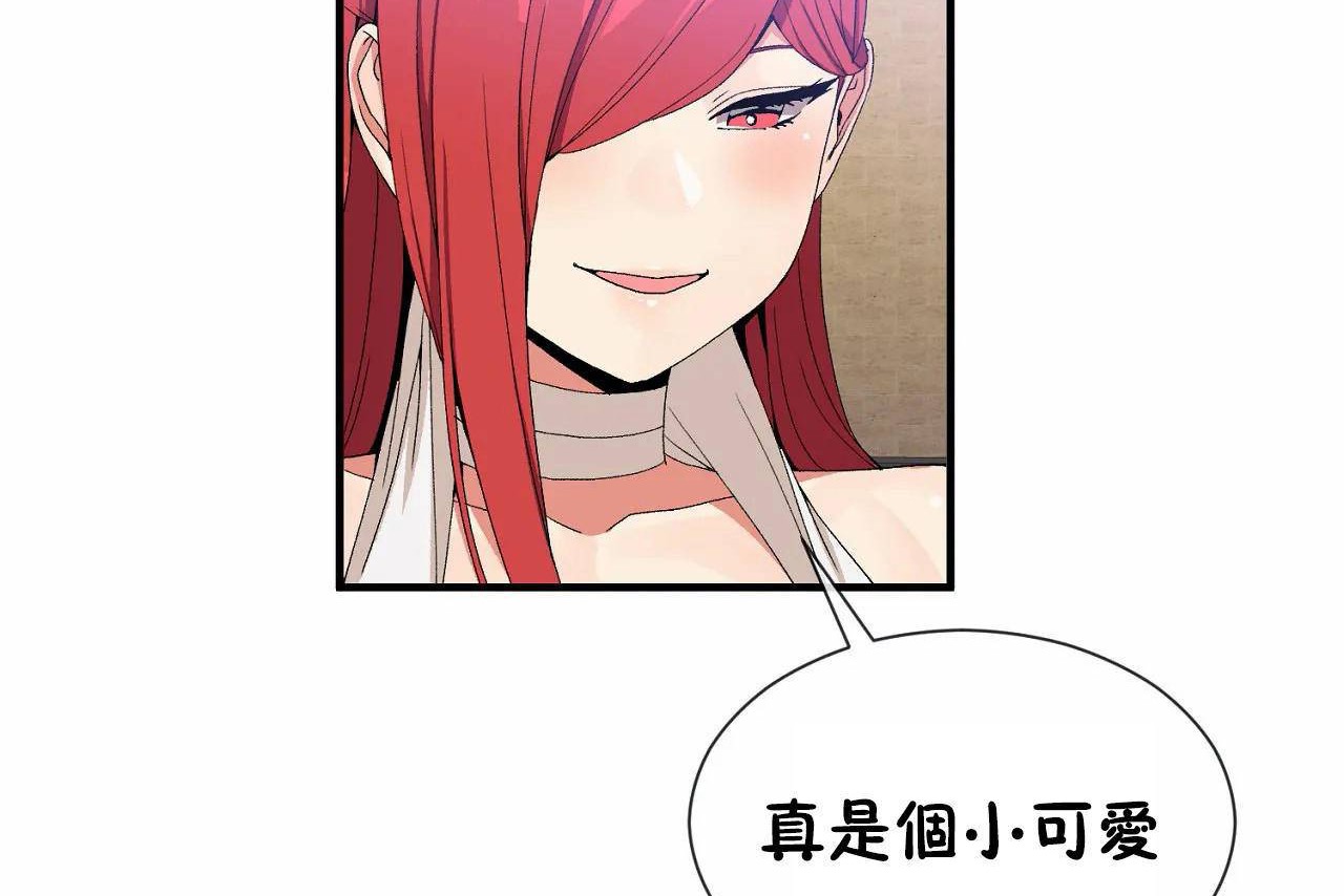 《男公關與富家女》漫画 第67話