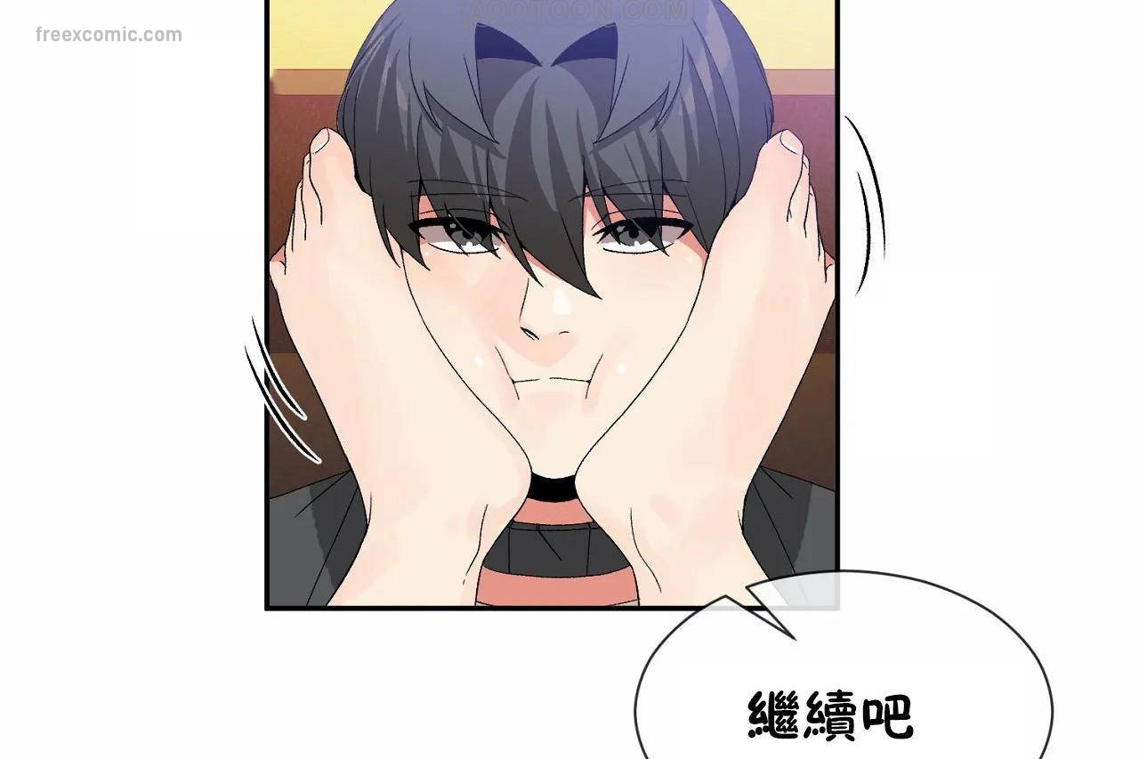 《男公關與富家女》漫画 第67話