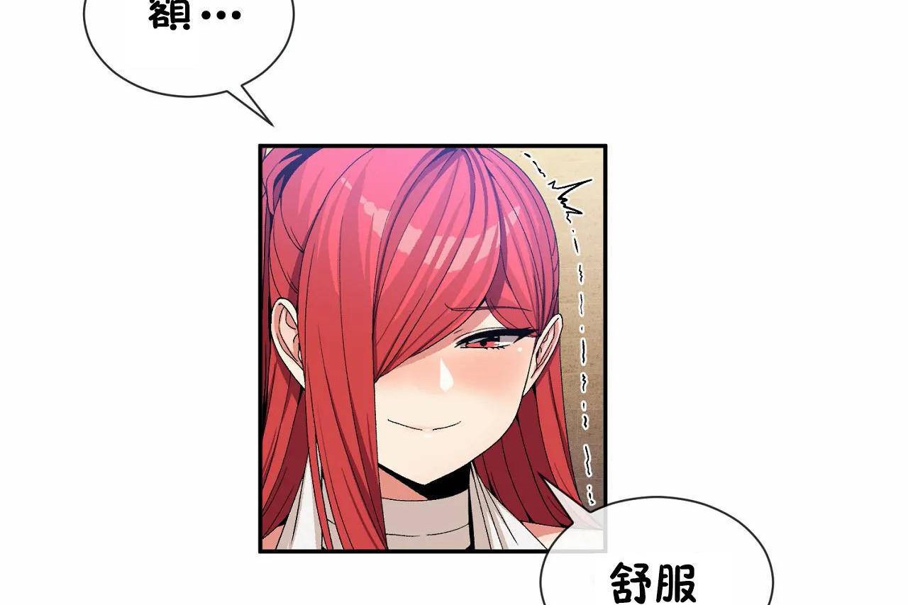 《男公關與富家女》漫画 第67話