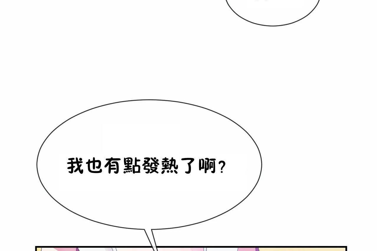 《男公關與富家女》漫画 第67話