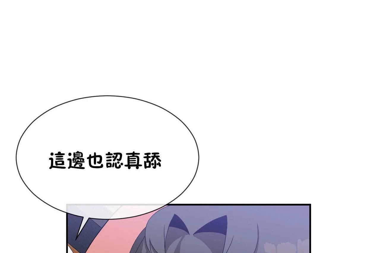 《男公關與富家女》漫画 第67話