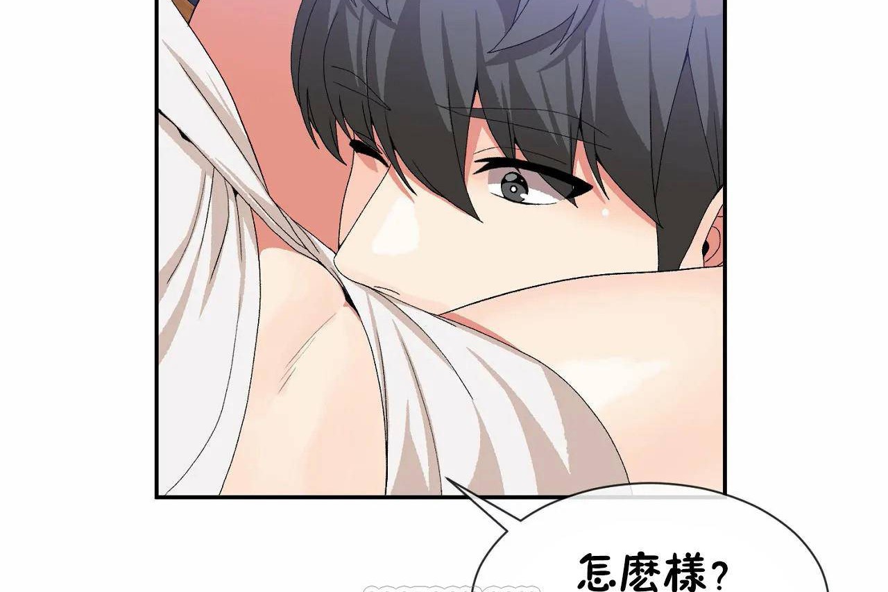 《男公關與富家女》漫画 第67話