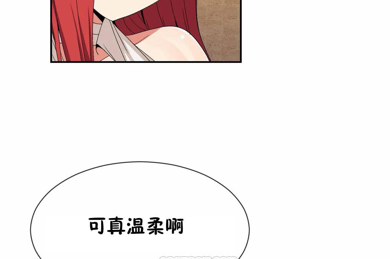 《男公關與富家女》漫画 第67話