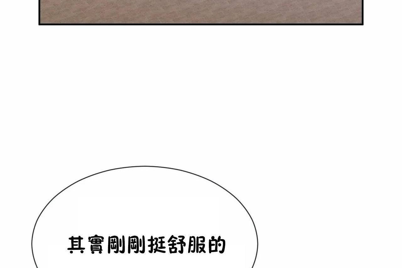 《男公關與富家女》漫画 第67話