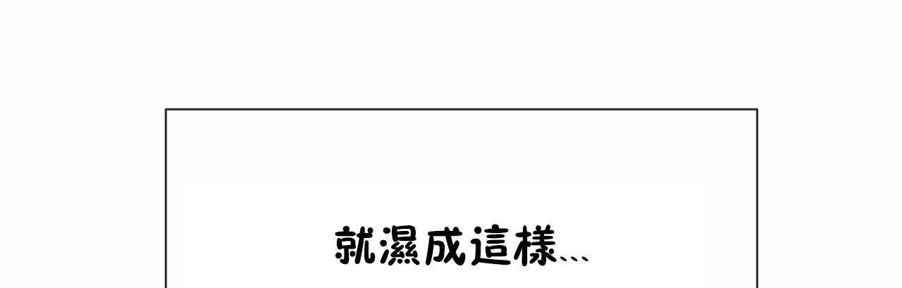 《男公關與富家女》漫画 第67話