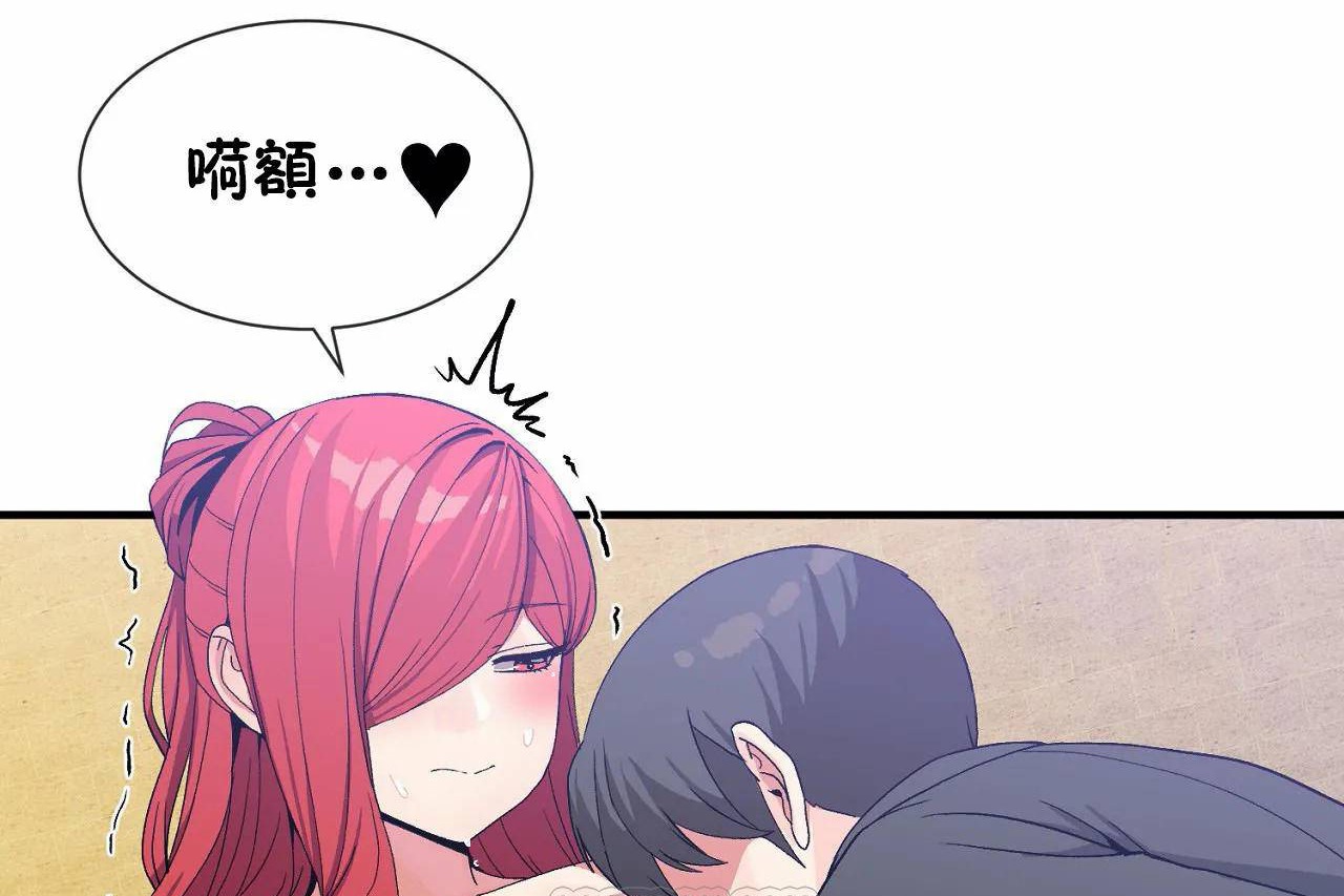 《男公關與富家女》漫画 第68話