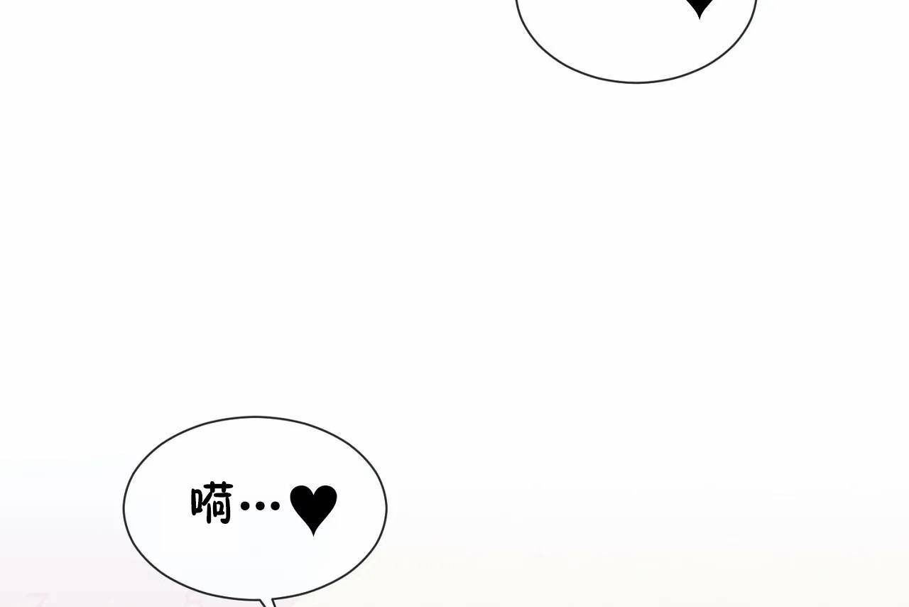 《男公關與富家女》漫画 第68話