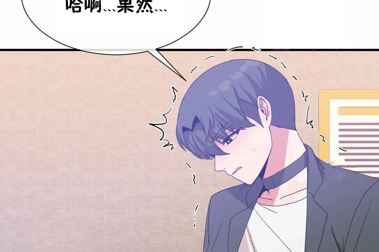 《男公關與富家女》漫画 第68話