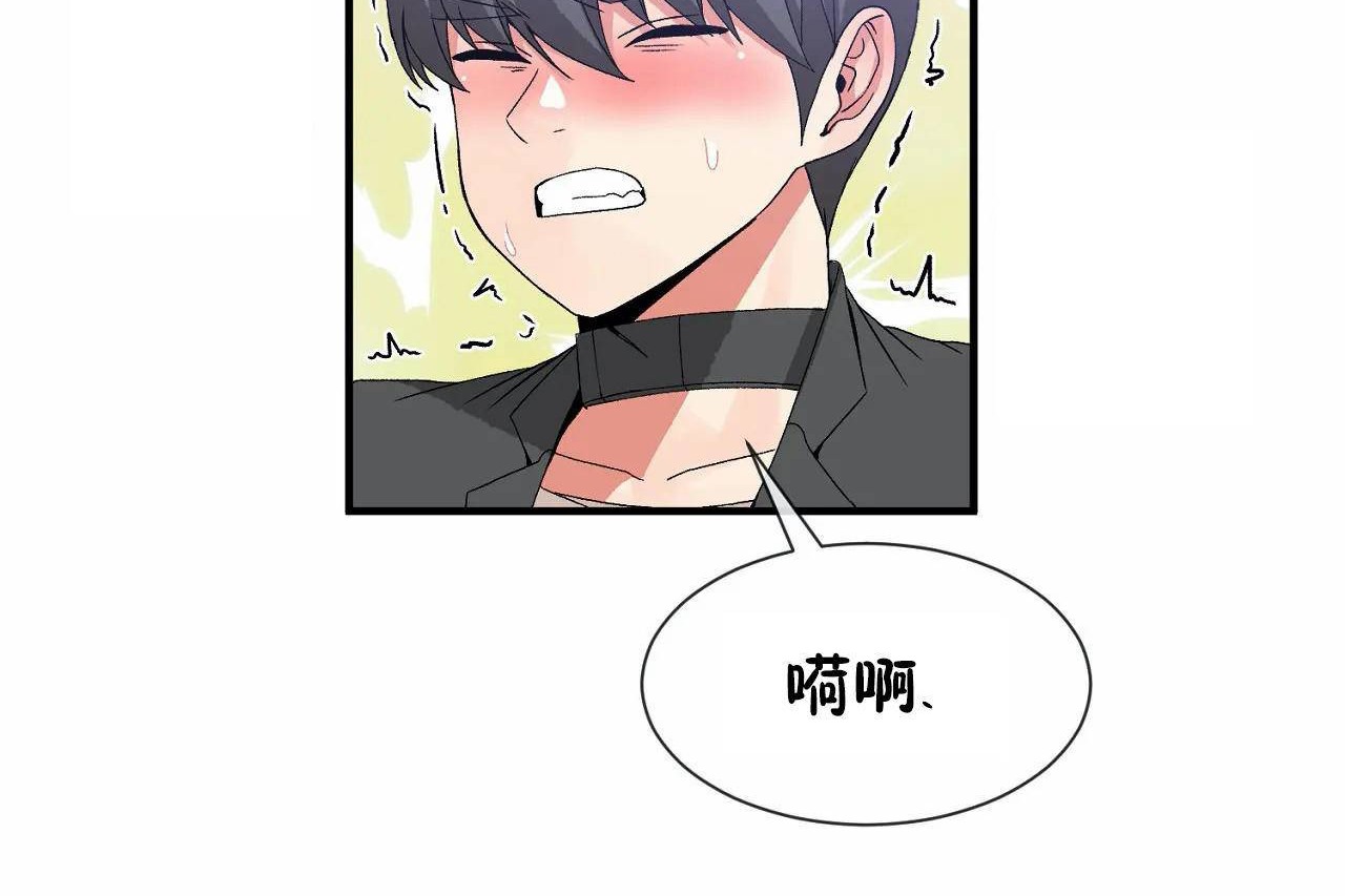 《男公關與富家女》漫画 第68話