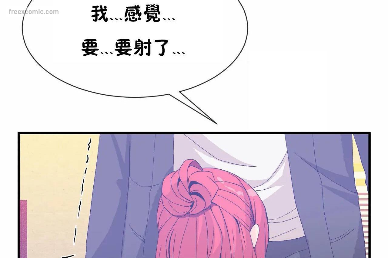 《男公關與富家女》漫画 第68話