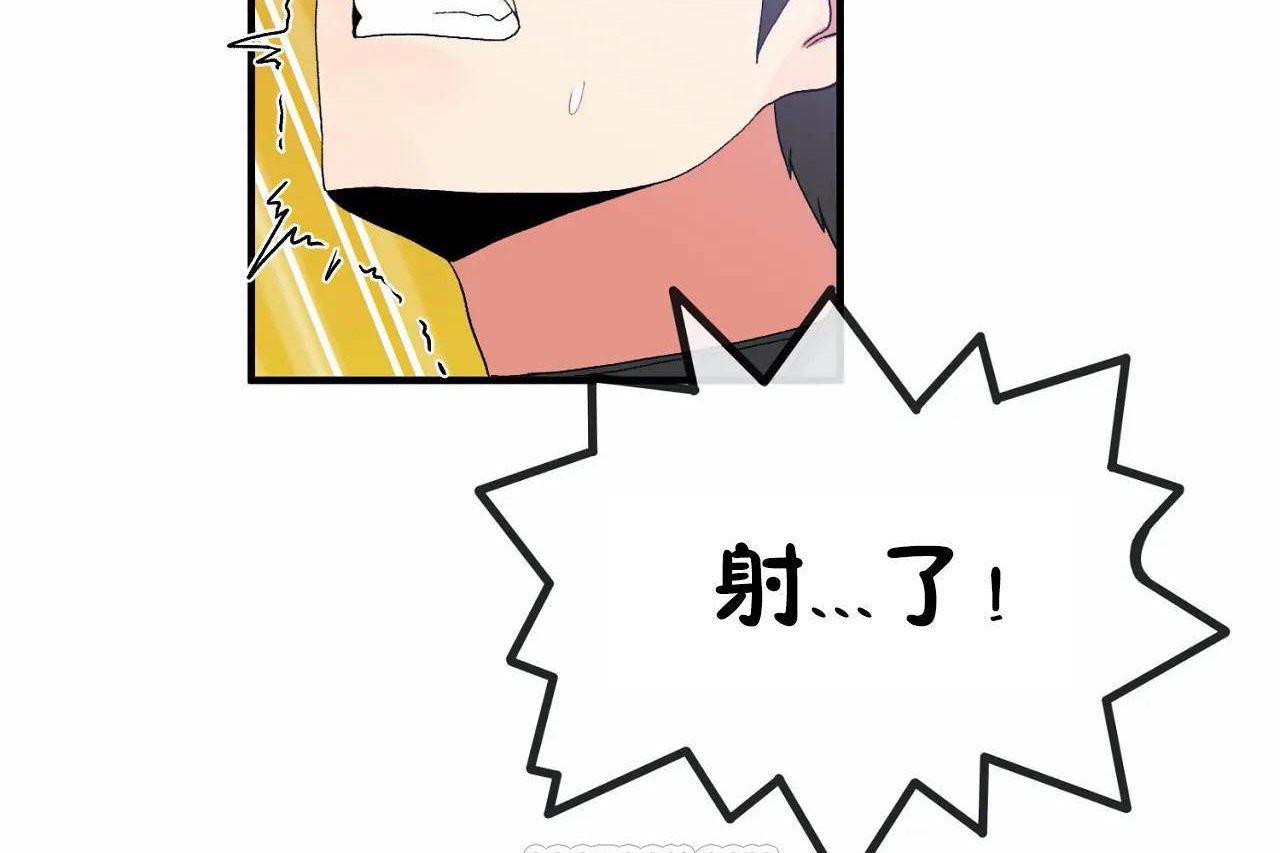 《男公關與富家女》漫画 第68話