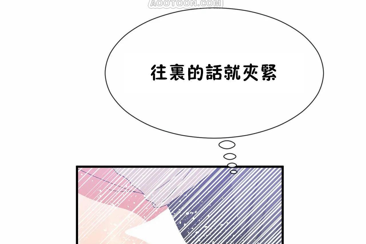 《男公關與富家女》漫画 第68話