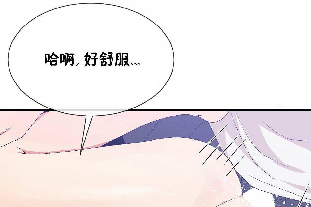 《男公關與富家女》漫画 第68話