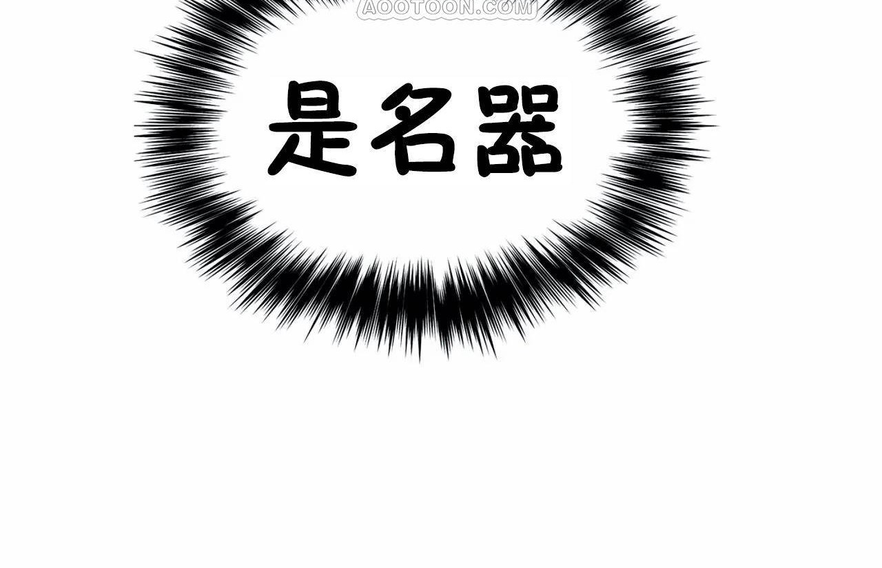 《男公關與富家女》漫画 第68話