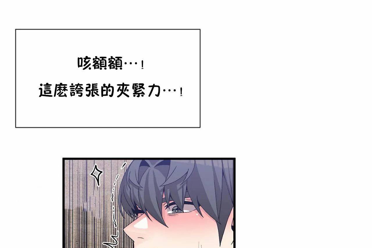 《男公關與富家女》漫画 第69話