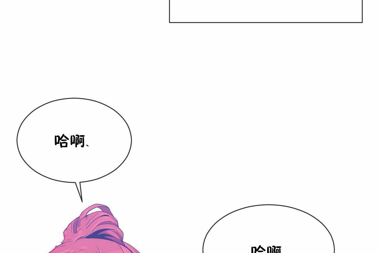 《男公關與富家女》漫画 第69話