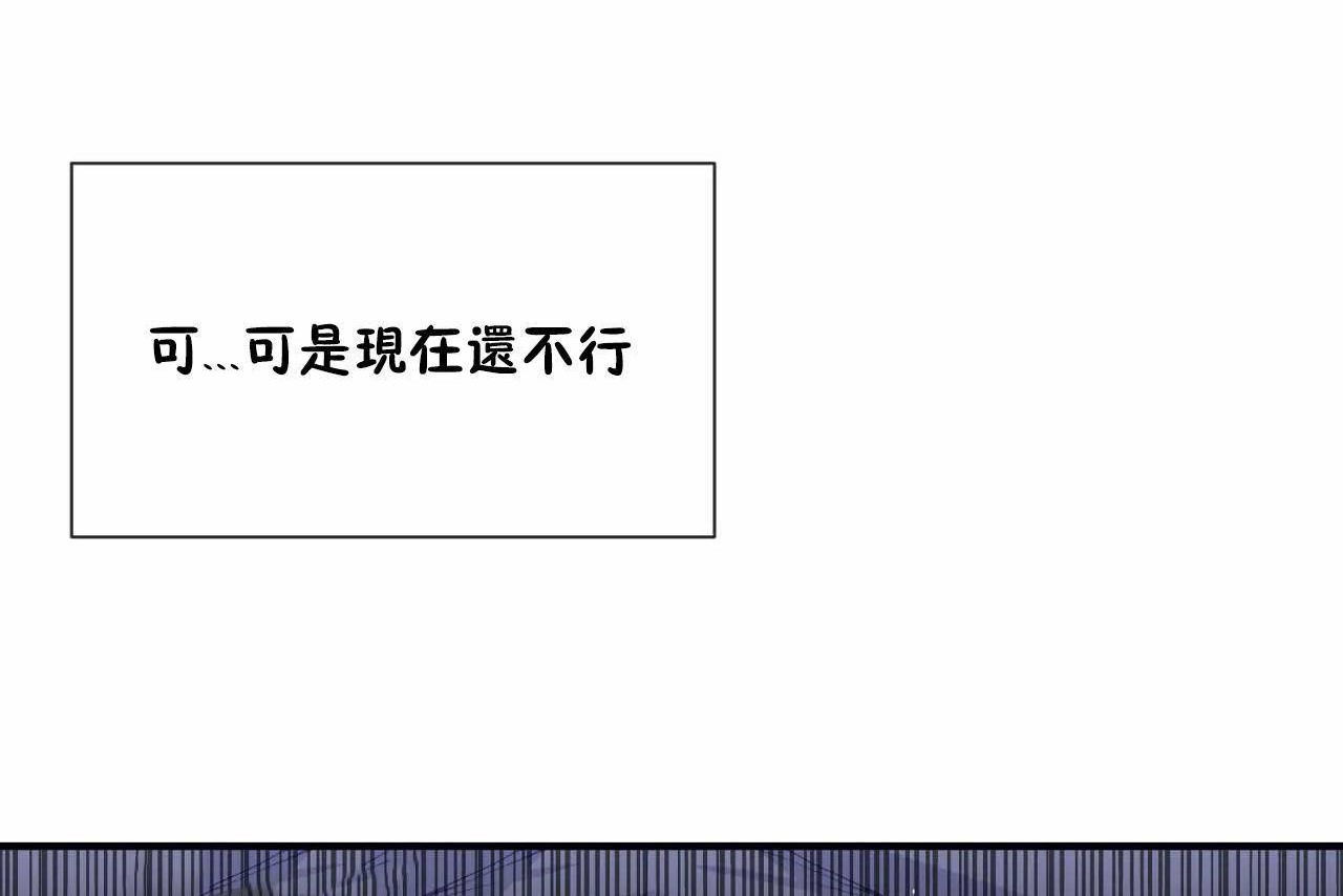 《男公關與富家女》漫画 第69話