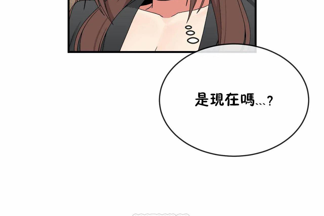 《男公關與富家女》漫画 第69話