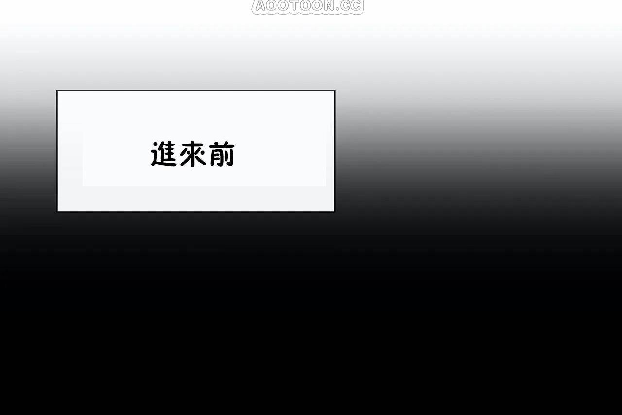 《男公關與富家女》漫画 第69話