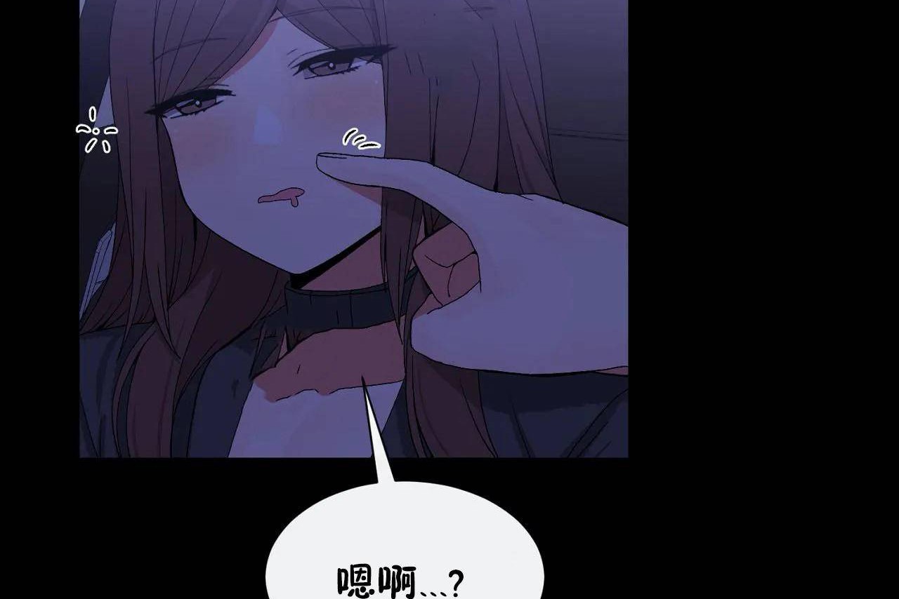 《男公關與富家女》漫画 第69話