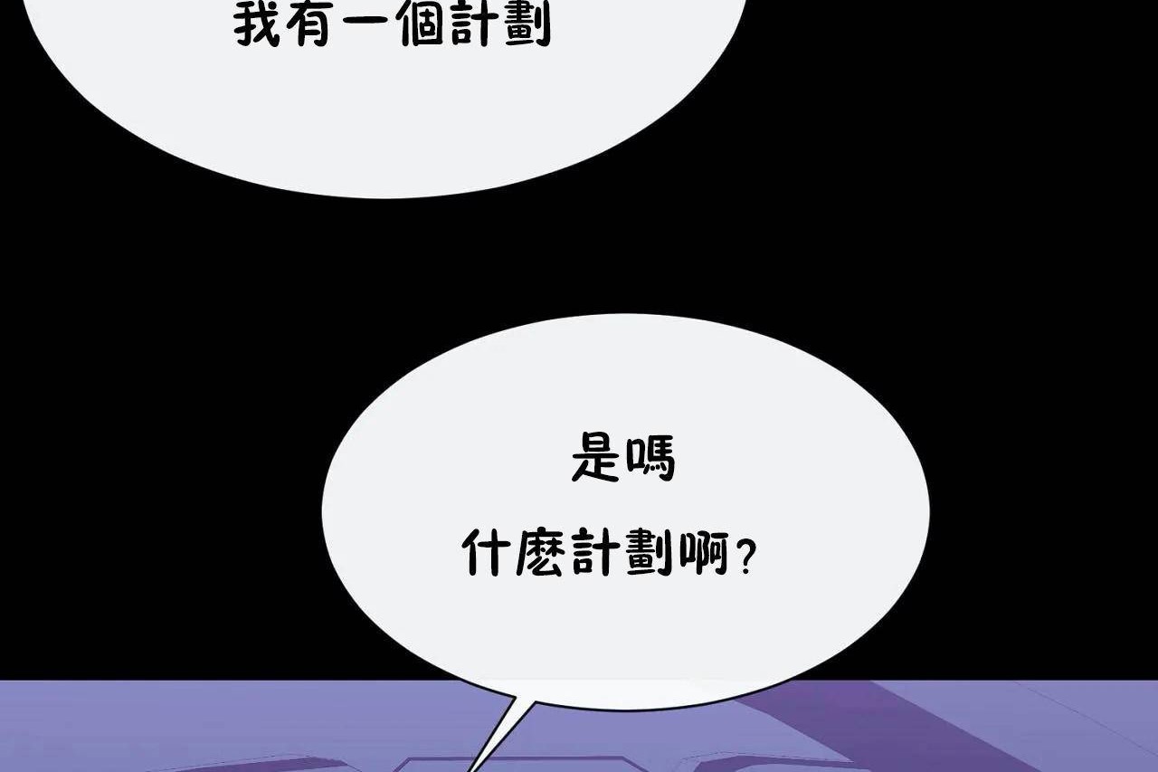 《男公關與富家女》漫画 第69話