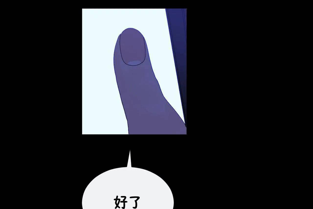《男公關與富家女》漫画 第69話