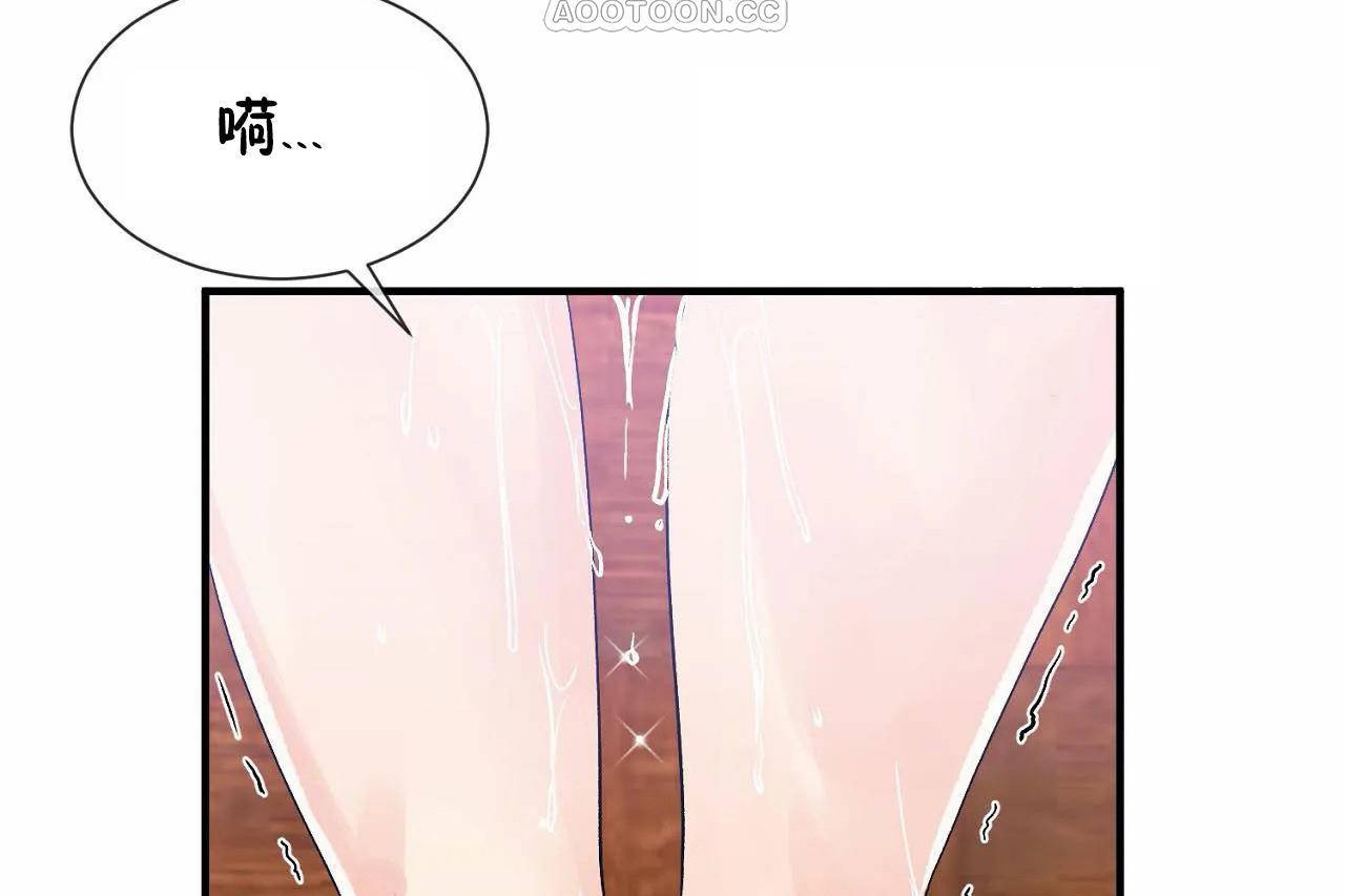 《男公關與富家女》漫画 第69話