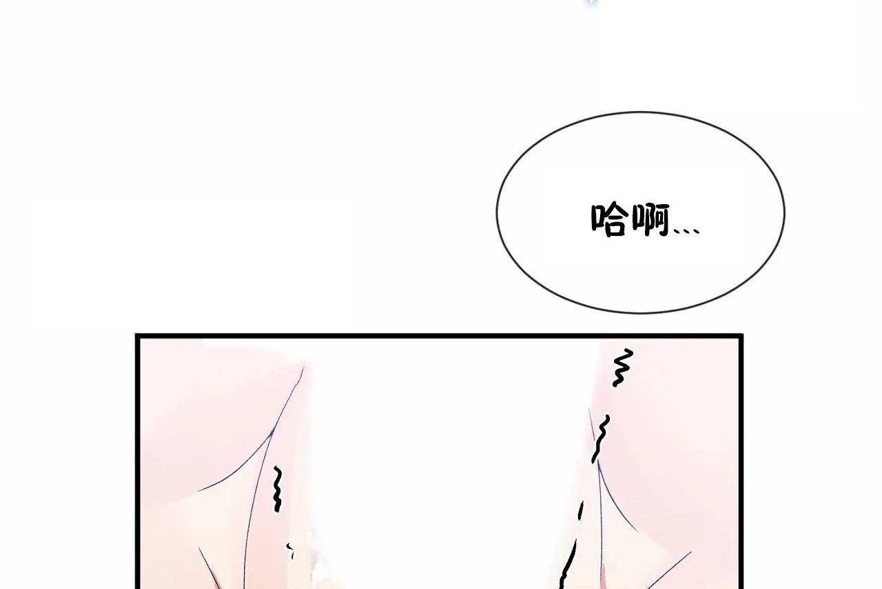 《男公關與富家女》漫画 第69話