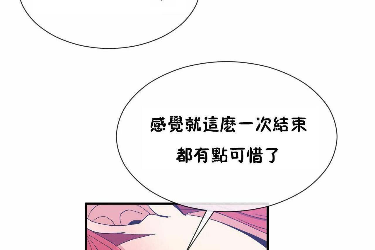 《男公關與富家女》漫画 第69話