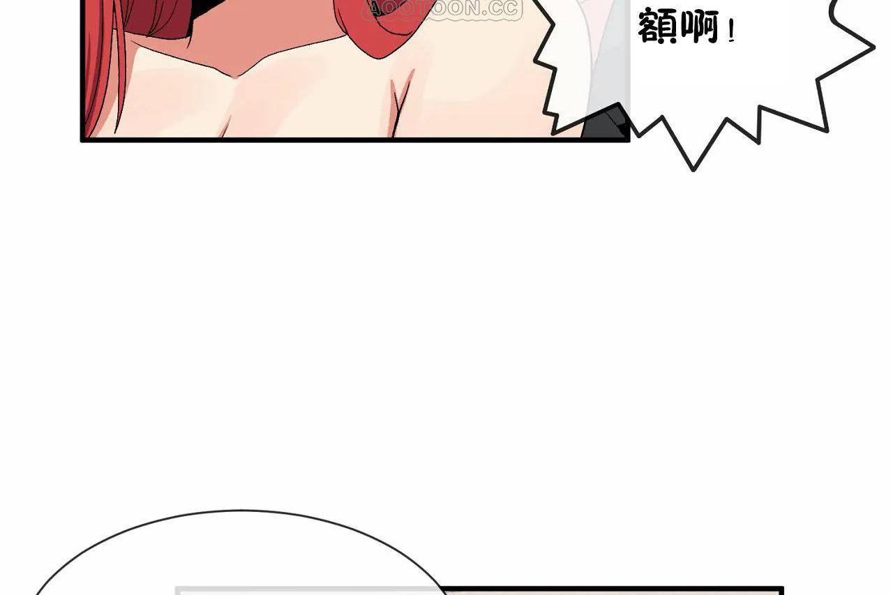 《男公關與富家女》漫画 第69話
