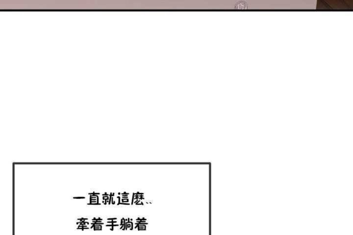 《男公關與富家女》漫画 第7話