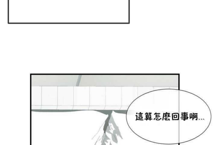 《男公關與富家女》漫画 第7話
