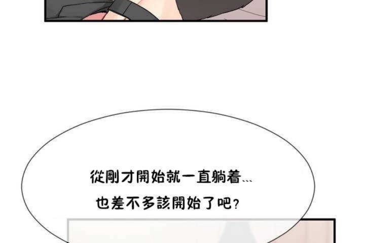 《男公關與富家女》漫画 第7話