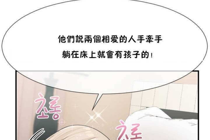 《男公關與富家女》漫画 第7話