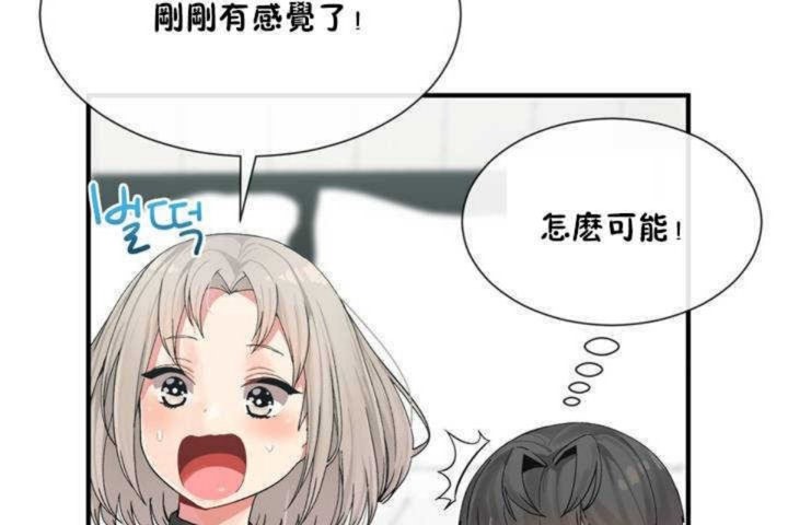 《男公關與富家女》漫画 第7話