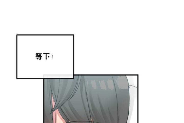 《男公關與富家女》漫画 第7話