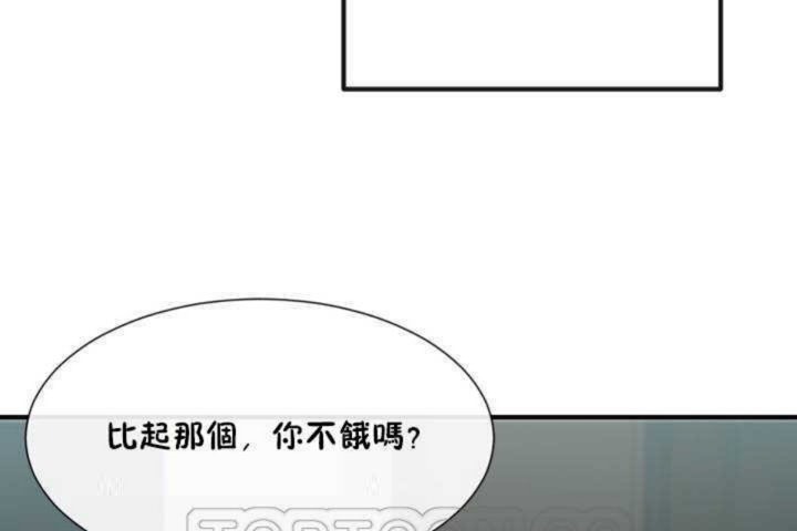《男公關與富家女》漫画 第7話