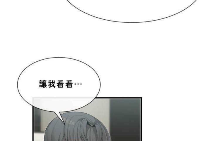 《男公關與富家女》漫画 第7話